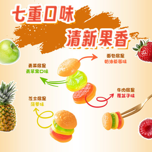 口力Trolli汉堡橡皮糖经典软糖糖果网红爆款零食Q弹水果味多彩糖 - 图0