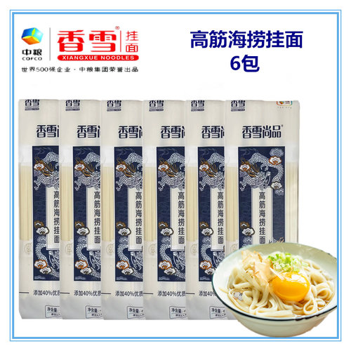 中粮香雪尚品挂面鸡蛋龙须面阳春面荞麦高劲海捞纯麦筋爽组合包装 - 图2