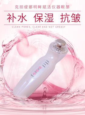 克丽缇娜赋活仪器眼部套盒