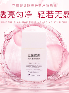 克丽缇娜官方实体店补水防晒霜