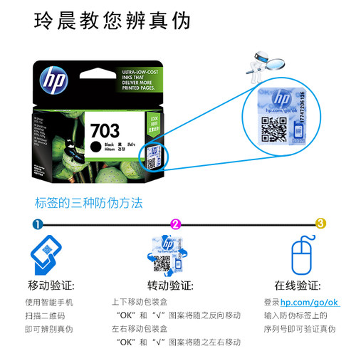 原装惠普 HP703黑色彩色 K109a 209a 510a D730 F735打印机墨盒-图1