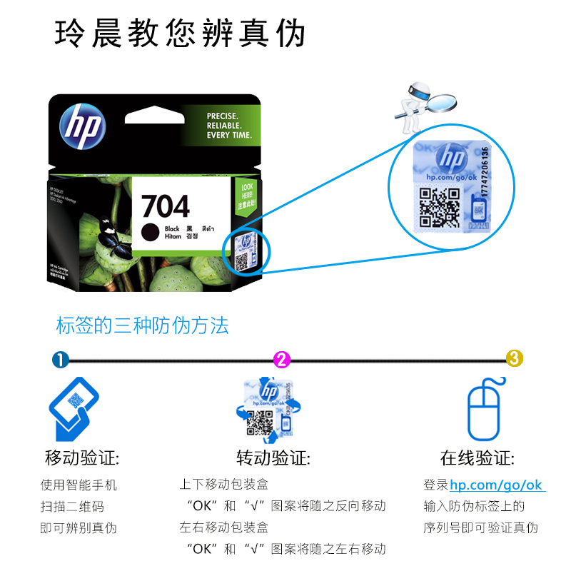 正品 原装 惠普704黑色彩色 HP Deskjet 2010 2060打印机 704墨盒 - 图1