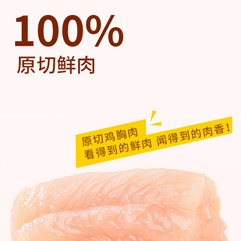 莓小萌蒸煮鱼油鸡胸肉鸡肝猫狗通用鸭肉宠物营养零食解馋增肥发腮,淘宝优惠券,粉丝福利购,淘宝优惠卷