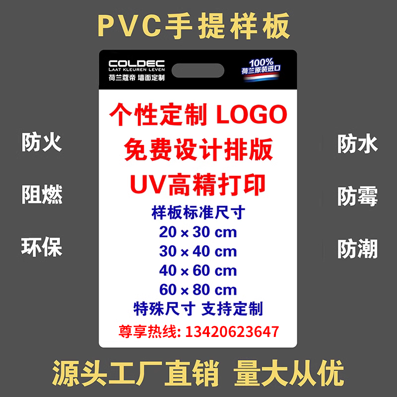 pvc手提展示板建材样品艺术漆涂料真石漆打样板工程投标送样定制