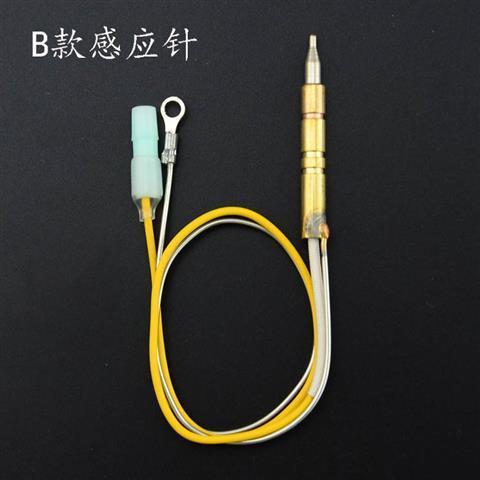 适合帅康樱花欧意万和苏泊尔等燃气灶具热电偶感应针熄保针电磁阀 - 图1