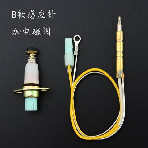适合帅康樱花欧意万和苏泊尔等燃气灶具热电偶感应针熄保针电磁阀 - 图3