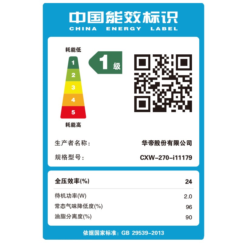 Vatti/华帝 CXW-270-i11179三腔油烟机欧式顶式吸油烟机23立方 - 图3