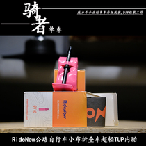 RIDENOW inner tube ultra light road bike TPU Pharmouth 36g small cloth folding car 349 tyres pink 21g