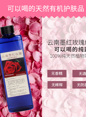 大马士革玫瑰纯露精华水