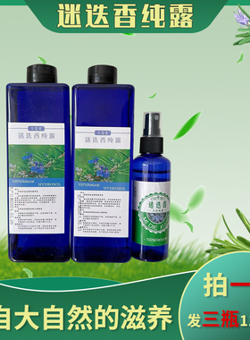 大马士革玫瑰纯露湿敷水