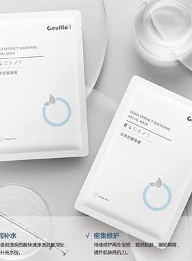 韩国皮肤管理美容院正品水光微针修护补水保湿受损肌肤面膜敏感肌