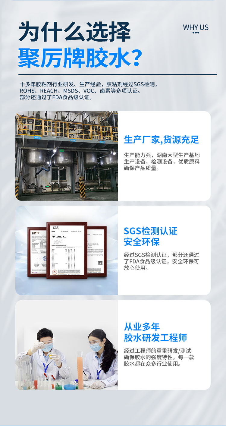 聚厉JL610十分钟环氧AB树脂AB胶透明环保陶瓷金属木材石材专用胶 - 图0