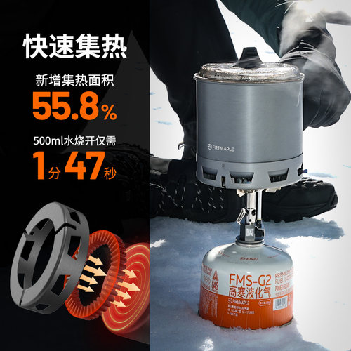 火枫轻山徒步套装BC轻量户外炉具锅具野营炊具套装自驾游煮饭神器 - 图3