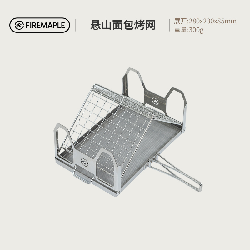 火枫悬山面包烤网露营装备卡式炉烤吐司烧烤折叠烤架304不锈钢-图0