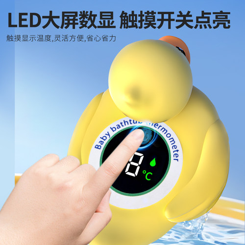 婴儿水温计儿童洗澡温度计宝宝测水温表泡澡专用新生儿浴盆测温计 - 图0