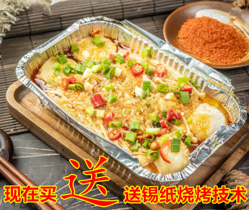 锦州烧烤配方技术教程腌料撒料调料学串特色小吃视频培训商用秘籍 - 图0