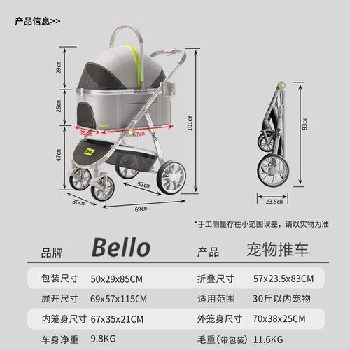 bello L9宠物推车轻便猫狗外出铝合金中大型多只狗狗猫咪外出推车 - 图3
