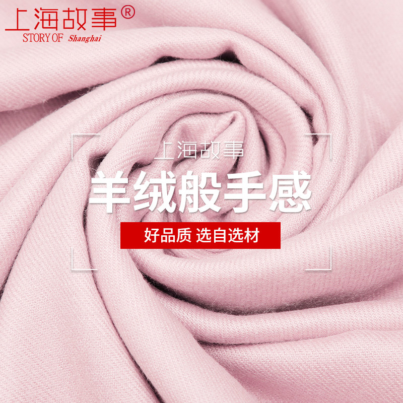 上海故事保暖仿羊绒新款粉色围脖 轻罗服饰配件围巾/丝巾/披肩