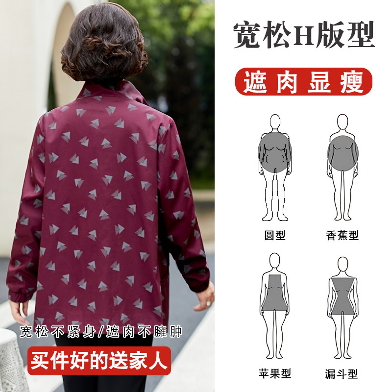 中老年特大码女装外套肥胖妈妈加肥加大风衣200斤显瘦春秋装洋气M,淘宝优惠券,粉丝福利购,淘宝优惠卷