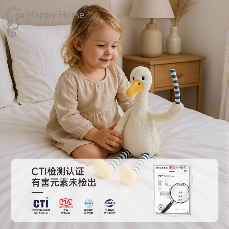 荷兰HappyHorse白鸭子毛绒玩具鸭阿贝贝安抚玩偶公仔儿童节日礼物 - 图1