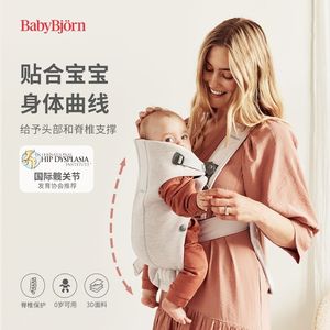 BabyBjorn婴儿背带外出秋冬网眼透气小月龄宝宝抱娃神器解放双手