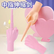 Prank middle finger telescopic sword creativity novelty whole demagogic friend and friend shrink finger sand sculpted funny toy