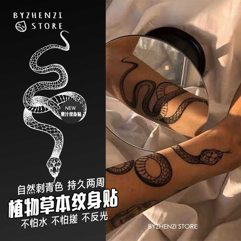 蛇图腾 新人首单立减十元 21年9月 淘宝海外