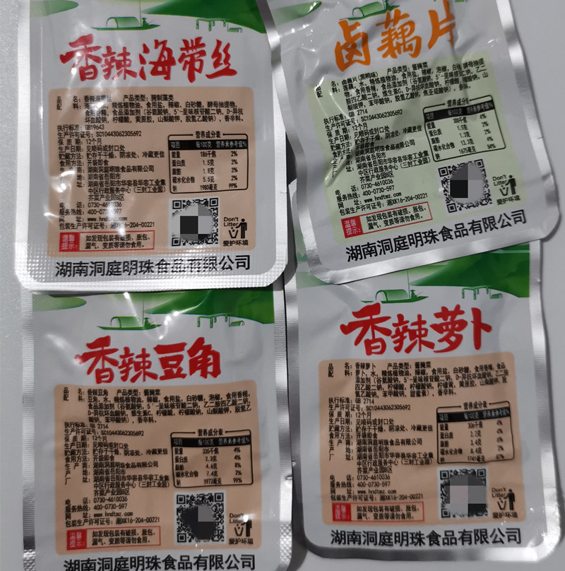 湘满天 香辣酸豆角干脆萝卜藕片海带下饭菜豇豆零食酱泡榨菜小吃