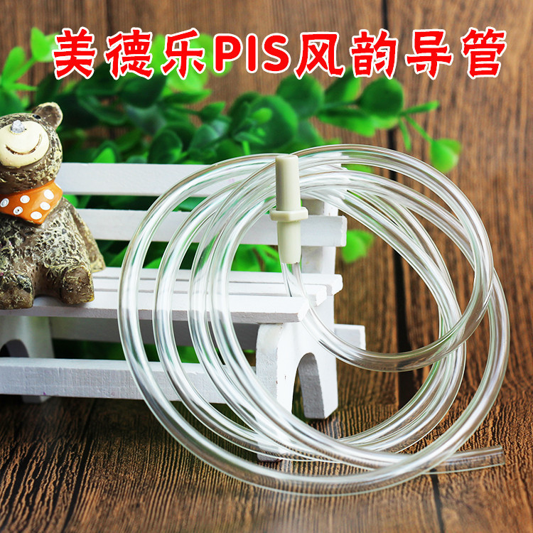 美德樂medela 新風韻 PIS電動吸奶器導管 軟管 膠管單根價 雙邊風