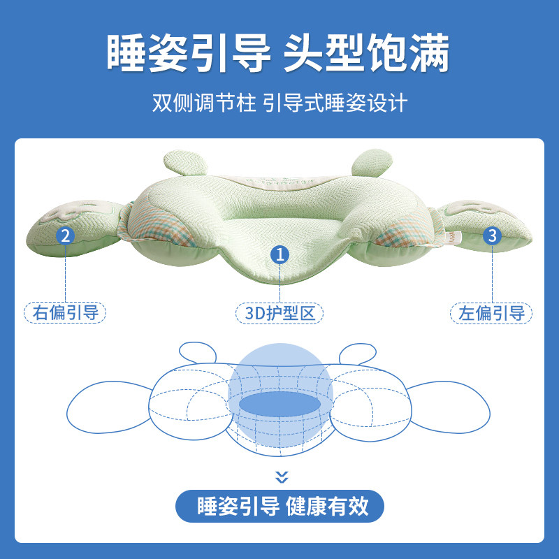 贝谷贝谷宝宝新生儿定型枕儿矫正头型纠正偏头透气0-1岁婴儿枕头,淘宝优惠券,粉丝福利购,淘宝优惠卷