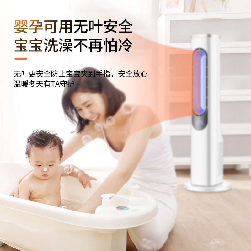 tcl小麦专卖店TCL无叶取暖器电暖风机家用电暖气立式速热风机浴室节能省电小型2