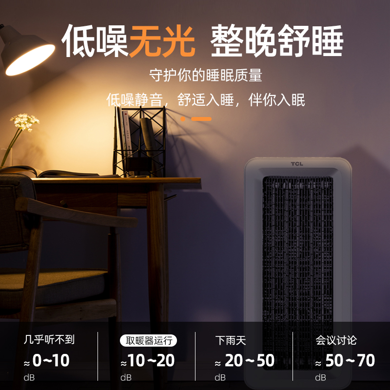 tcl小麦专卖店TCL石墨烯取暖器家用卧室浴室电暖气大面积节能暖风机速热电暖器3