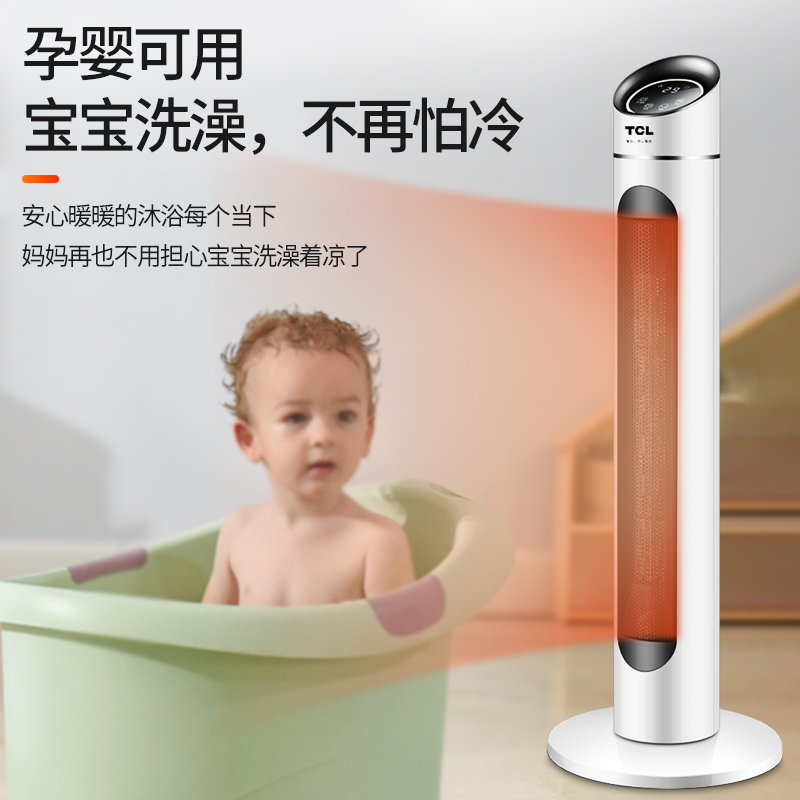 tcl小麦专卖店TCL取暖器家用立式暖风机省电暖气节能速热电暖器浴室小型热风机3