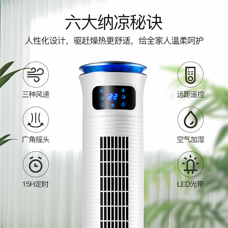 tcl小麦专卖店TCL空调扇制冷器家用塔式静音加湿移动宿舍小型卧室单水冷风扇机1