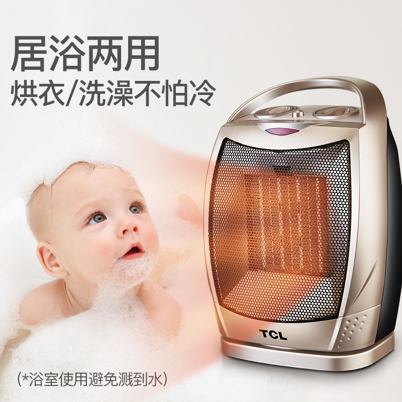 tcl小麦专卖店TCL取暖器家用速热风小太阳节能省电电暖气器小型客厅卧室暖风机1