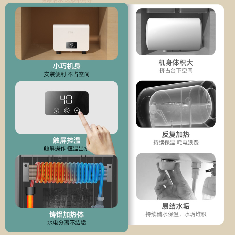 tcl小麦专卖店TCL小厨宝即热式小型家用厨房洗碗热水宝速热洗手盆台下电热水器1