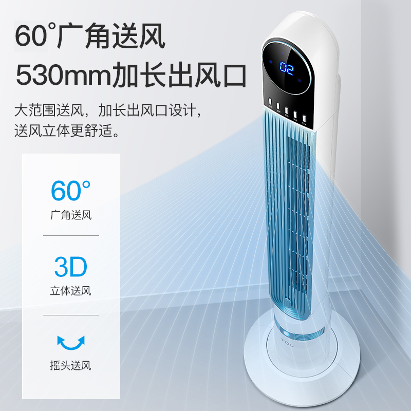 tcl小麦专卖店TCL塔扇家用落地扇空气净化摇头静音智能遥控定时台立式电风扇2