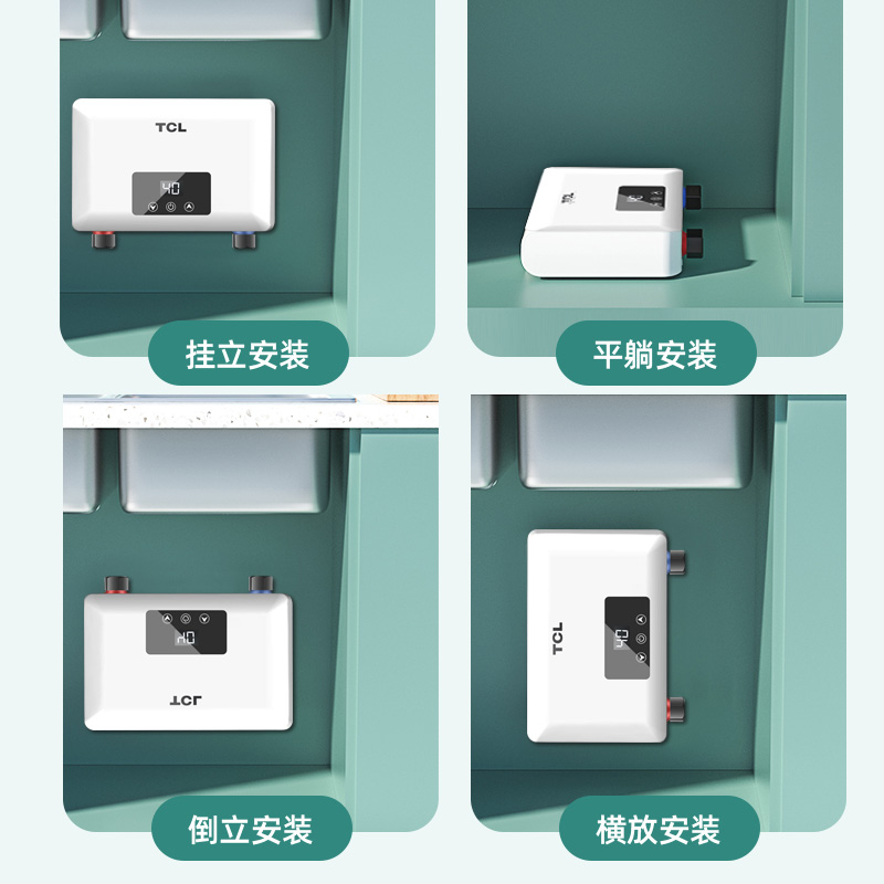 tcl小麦专卖店TCL小厨宝即热式小型家用厨房洗碗热水宝速热洗手盆台下电热水器2