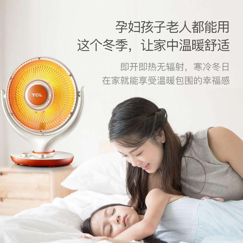 tcl小麦专卖店TCL小太阳取暖器家用台式办公室摇头烤火炉静音暖风机定时电暖气1