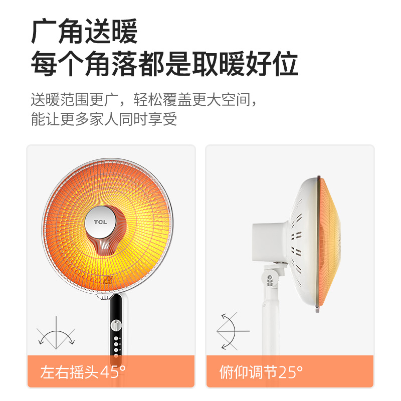 tcl小麦专卖店TCL小太阳取暖器家用节能电热扇暖风机办公室烤火炉摇头电暖气2