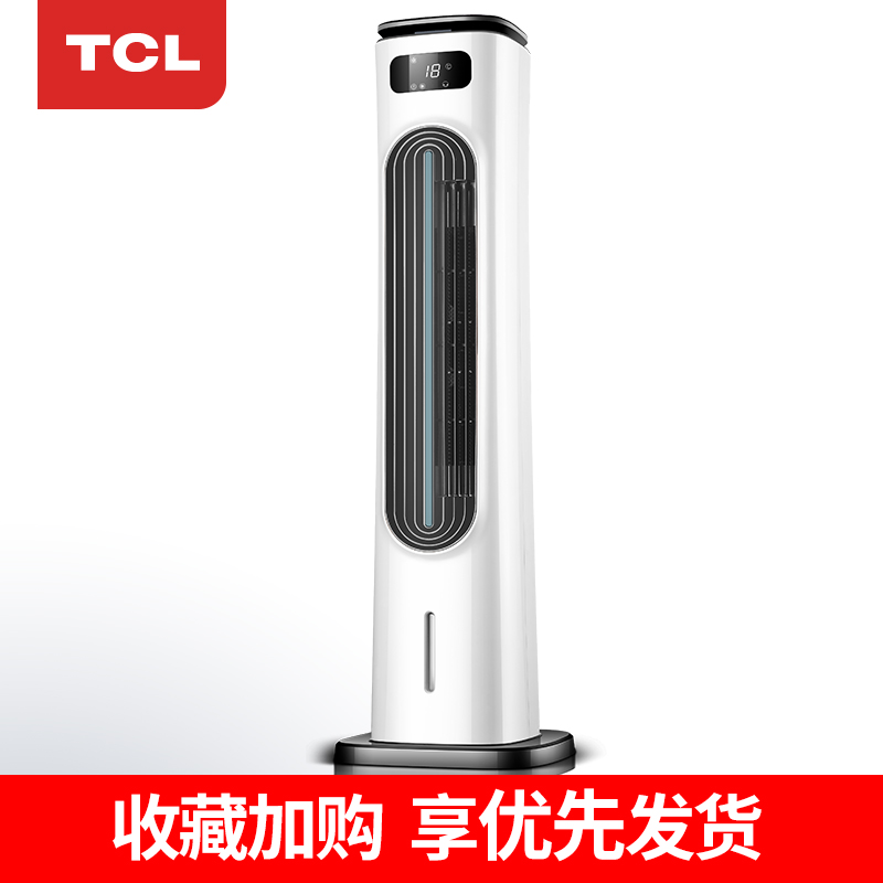tcl小麦专卖店TCL空调扇家用冷暖两用制冷移动小型塔式水冷风扇宿舍加水冷风机0