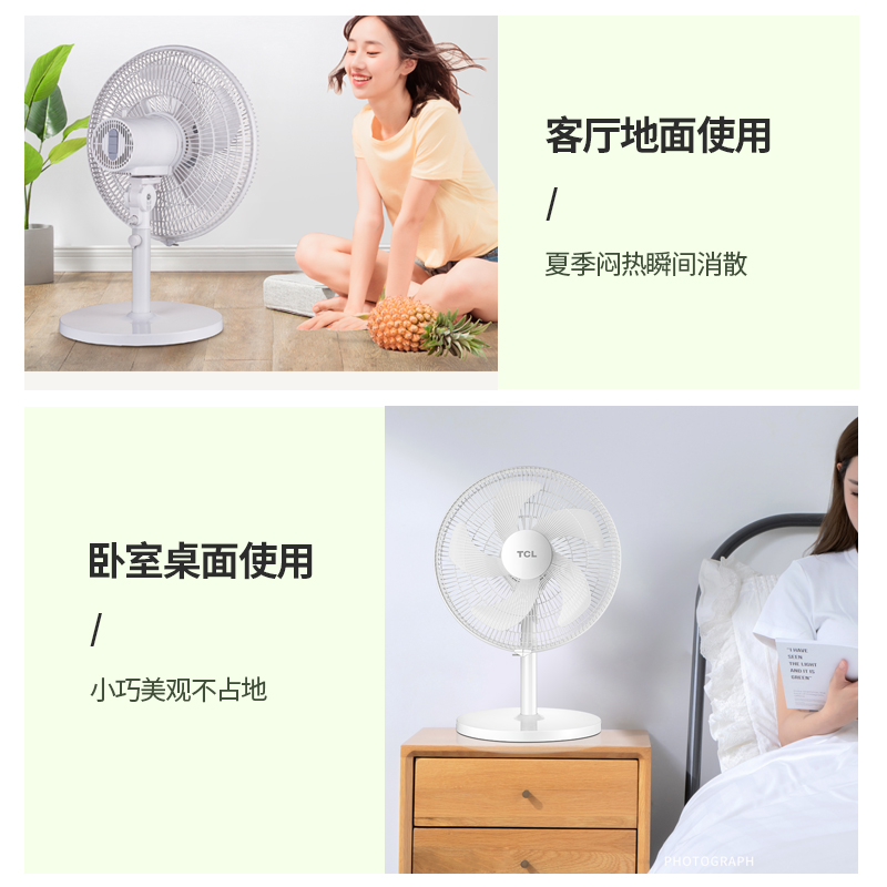 tcl小麦专卖店TCL电风扇家用台地两用定时摇头宿舍静音节能简约桌面落地小电扇2