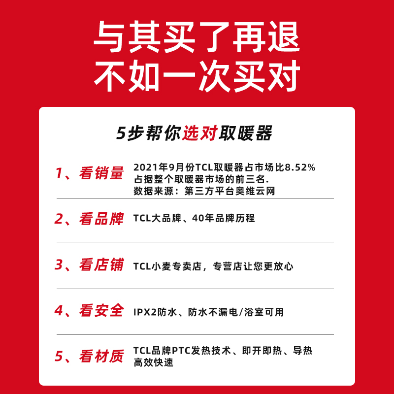tcl小麦专卖店TCL暖风机浴室取暖器壁挂式家用节能速热神器小型太阳卫生间电暖1
