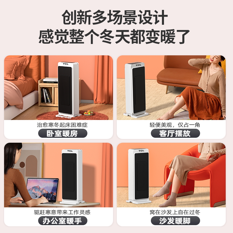 tcl小麦专卖店TCL取暖器石墨烯家用电暖气小太阳省电小型办公室立式速热暖风机3