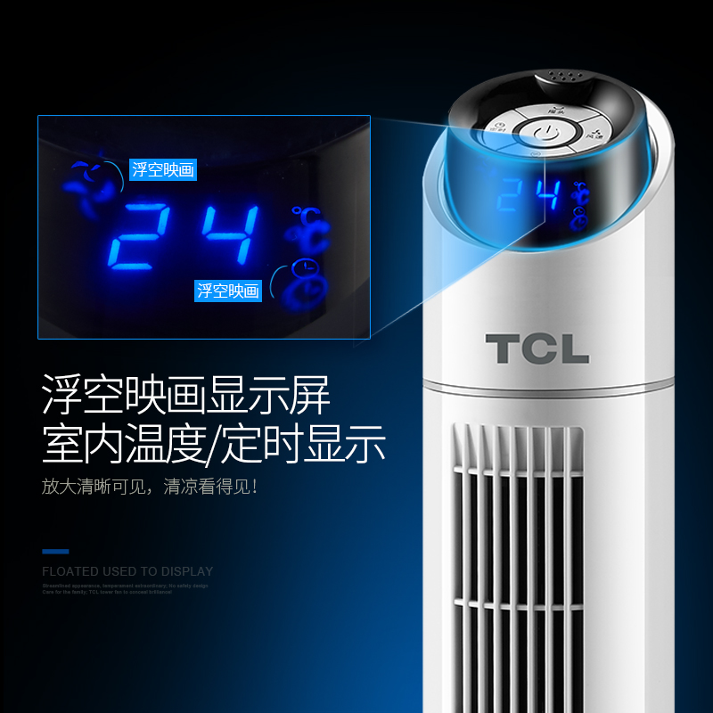 tcl小麦专卖店TCL电风扇家用塔扇遥控落地扇摇头静音宿舍省电扇台立式小型风扇1