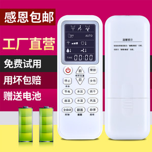 智能马桶遥控器恒维TOTO马可波罗/罗马/智轩/西屋WHJ-2900法标/吉田雅格/箭牌/松厦/蒙娜丽莎/浪鲸/九牧/爱莎