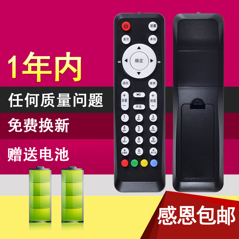 美祥适用中国电信华为EC2106V1 EC6106V6 EC6108V8 IPTV机顶盒遥控器小款-图0