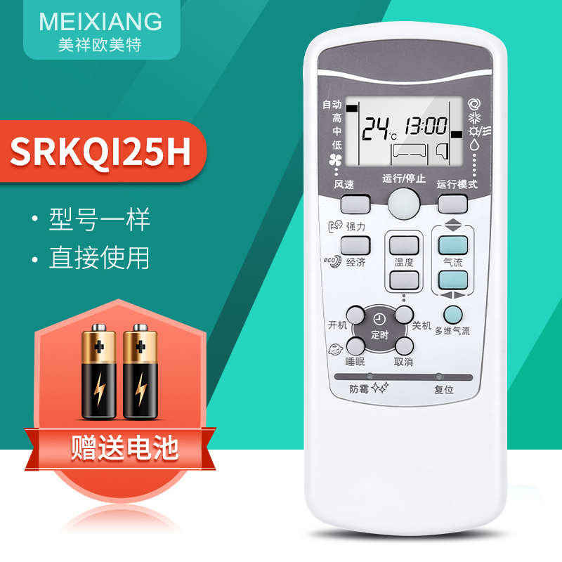 适用三菱重工空调遥控器SRKQI25H 35H RKX502A001/B/C/F/S RYD502A017 - 图0