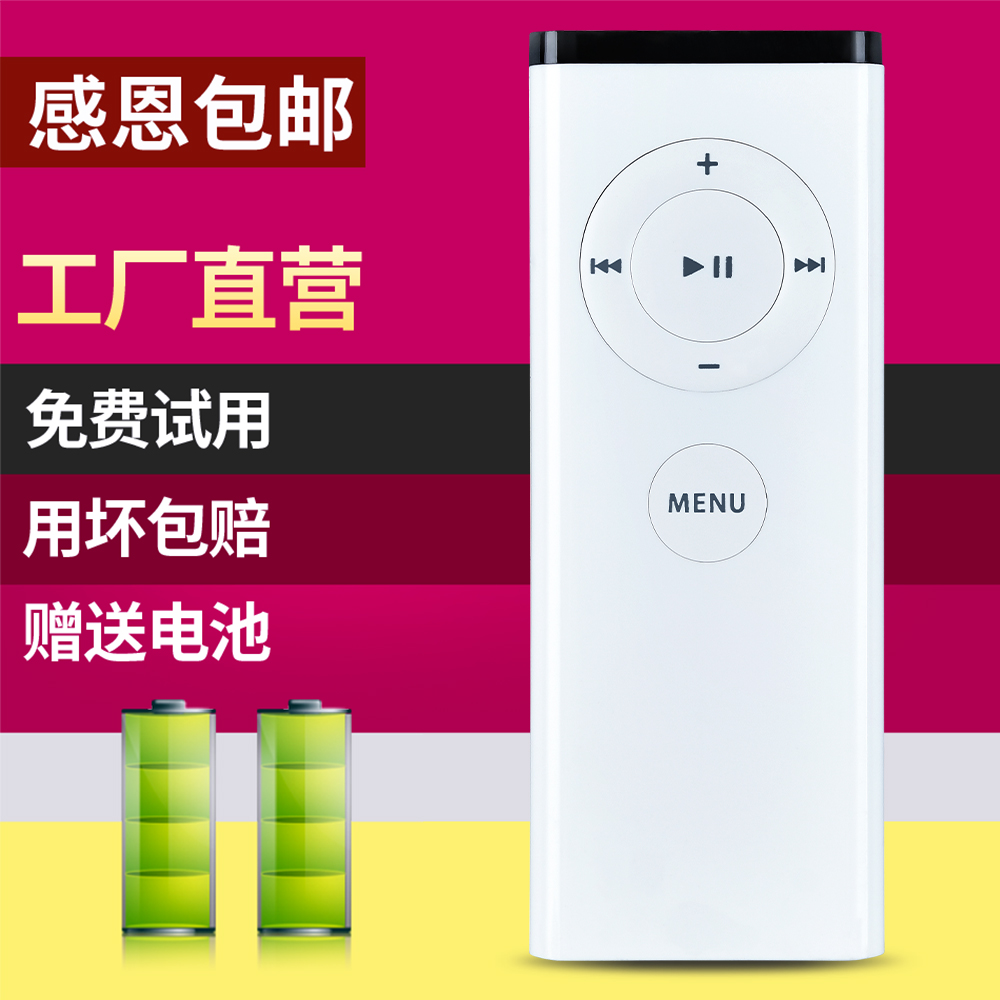 全新适用Apple Remote苹果TV遥控器1代apple tv通用iMac电脑A1156 APPLE TV1 树莓派+OSMC系统 - 图0