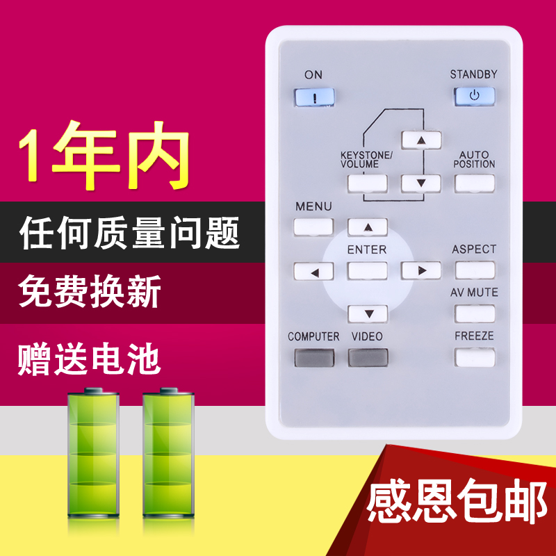 全新包邮美祥适用MITSUBISHI三菱投影机遥控器GX314 GX540 GX545-图0